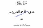 QuranUrdu by Syed Moududi_eBo… · QuranUrdu.com 3:منا مُرِ َح ظلفاا کے یتآ ہی پہلی ُ منا سا کہ ا بہے نہیں ناعنو کا مینمضا کے