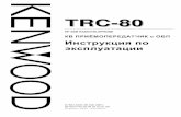 T R C -8 0 - Radioradiomanual.info/schemi/Surplus_Civil/Kenwood_TK-80_TRC-80_user… · 1 7. o , # 0 ip , i 2r s i #t u 0 2 0 v && *2 "1/ &35 1' , 20 '67 '8"$30'$ 91 3. : ;'6.=) 3.