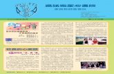 shcc 1-6 out - shcc.edu.hkpta/contents/Newsletter/04may.pdf · 2 Chi Fu Close, Pokfulam, Hong Kong. Tel : (852) 2550 6111 Fax : (852) 2875 3242 Web Site : E-mail : pta@shcc.edu.hk!"#