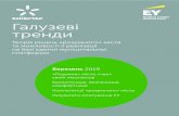 Kyivstar Business Hub - Онлайн-версія€¦ · . 2 Міста – ключові економічні, гео-графічні та адміністративні одиниці