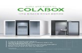 colabox catalogue web 201005...RSUPPORT, All product names are or may be registered trademarks in Korea and / or other contries. The information herein is for informational purposes