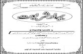 Bahar-e-Shariat (Part 20) بھارِ شریعت...Title Bahar-e-Shariat (Part 20) بھار شریعت Author Trueislam.info Subject Bahar-e-Shariat (Part 20) بھار شریعت Keywords