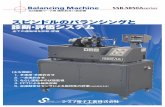 スピンドルのバランシングと 診断・評価システム - SIGMA Elecsigma-elec.co.jp/Product/pdf/SSB-5850A.pdf温度センサ（PT100）による軸受温度の記録 2012.11
