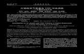 火锅店空气质量及 VOC 污染调查 - CNKIcbimg.cnki.net/Editor/2020/0417/SXHS/053fffda-26a5...环境科研与管理工作，Email:27402520@ qq． com 火锅店空气质量及VOC