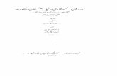prr.hec.gov.pkprr.hec.gov.pk/jspui/bitstream/123456789/11934/1/Sanam naseem u… · File E:\Basmala-the-Bismillah-phrase-Arabic-islamic-Calligraphy-31.jpg not found.