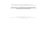 Evaluation of Reading comprehension level among Arabic ... · م817 ةݹݴك ݙْاݹْ )لو لأ ݚݱك¦ 7 ( :®ݗعك ،ݙً±لأ ةعماج ،ةيہݙݯك ةيلك ةلݱم