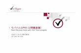 モバイルとPKI（公開鍵基盤）ictepc.jp/docs/pki_seminar_presentation.pdfモバイルとPKI（公開鍵基盤） New Devices meet with Old Technologies 日本ベリサイン株式会社