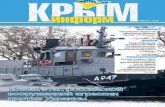 10 (18) • 2018 - ukrinform.com · 2018. 12. 13. · «Журнал Крым Информ» , № 10 (18). Свидетельство о государственной регистрации
