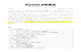 パソ救・勉強会(2011(H23).10.23)資料paso-q.hiho.jp/doc/data/11100523101.pdf · 2011. 10. 5. · パソ救・勉強会(2011 (H23).10.23)資料 111015-1 2011(H23).5.15 T.Ogawa