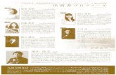 29 PROFILE Mayu Mizuguchi, piano a-or @Shigeru Kawai Sho ...29 PROFILE Mayu Mizuguchi, piano a-or @Shigeru Kawai Sho Irikawa, marimba o Shigeo Genda, conductor Yui Bando, soprano Cl