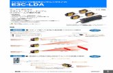 CSM E3C-LDA DS J 4 2CSM_E3C-LDA_DS_J_4_2 ご購入 当社販売店 または オムロンFAストア 1 デジタルアンプ分離光電センサ（レーザタイプ） E3C-LDA ワークに合わせて