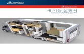 What's New in SOLIDWORKS 2018 · 2018. 11. 15. · SOLIDWORKS제품및서비스에관한상표및제품명 SOLIDWORKS,3DContentCentral,3DPartStream.NET,eDrawings및eDrawings로고는DS