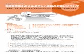 一般社団法人 日本自動車工業会 - JAMA2007年9月 (2015年3月改訂) 日常点検 3か月定期点検 12か月定期点検 ホイール取付け作業 タイヤ交換などホイールを取外して行う整備時の注意