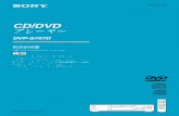 CD/DVD - Sony3-866-153-02(3) C1999 by Sony Corporation CD/DVD プレーヤー DVP-S707D 取扱説明書 お買い上げいただきありがとうございます。電気製品は安全のための注意事項を守らないと、火災や人身事