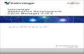 Interstage Application Development Cycle Manager コマンド ...software.fujitsu.com/jp/manual/manualfiles/M080264/B1FW...本マニュアルでは、Interstage Application Development