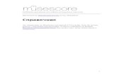 Cправочник£чебники...MuseScore окрашивает выходящие за пределы ноты жёлтым или красным цветом (в версии