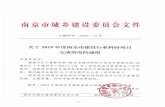 Nanjingsjw.nanjing.gov.cn/zwfw/jsfw/sjjnkz/202001/P... · Ks1410 Ks1810 IQs 1706 101601 . Created Date: 1/10/2020 5:39:30 PM ...