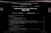 Hong Kong Attainment Test Pre-Secondary 1 Mathematics 數學jp.popularworldhk.com/file/file/public/JumpStart...Hong Kong Attainment Test 香港學科測驗 Pre-Secondary 1 Mathematics