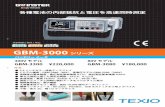 JGBM3000 20190726E cs52019.08.01 JGBM30001908N (TTC05) Printed in Japan. 定 格 Speci˜cations 定格は60分以上のウォームアップ後、定格保証温度湿度において