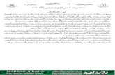 MARKAZ SIRAJIA - KHATM-E-NUBUWWATkhatm-e-nubuwwat.org/LeafLet/pdf/10Mujahdeen-kn/10-01/10... · 2017. 9. 23. · MARKAZ SIRAJIA St. No. 4, Akram Park, Ghalib Market, Gulberg III Lahore