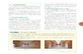 3．木材利用の動向 - maff.go.jp...150 ｜｜平成27年度森林及び林業の動向 第Ⅳ章 木材産業と木材利用 排出量を比較すると、木造は、鉄筋コンクリート造