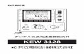 KEW 3128 · 2020. 3. 18. · 取扱説明書 デジタル式高電圧絶縁抵抗計 kew 3128 μ