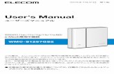 User's Manual - Elecom...e-Mesh専用中継器 ユーザーズマニュアル この度は、エレコムのe-Mesh専用中継器をお買い上げいただき誠に ありがとうございます。このマニュアルには本製品を使用するにあたっ