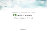 (Web Application Firewall) 2020. 10. 28.¢  WAF (Web Application Firewall) ‰â€‍“«¹â€‍‰¹¤‰â€ ’°“ WAF Diagram