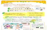 ïY5JV7 L - 文部科学省ホームページTitle tokyotaikaitirasi.pdf Author suzum Created Date 11/25/2020 9:55:23 PM