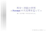 Fermat – · Euler Kummer 1630 40 Fermat... 1753 Euler , n = 3;4 1816 Paris , Fermat. 1823 Sophie Germain . 1825 Legendre, Drichlet n = 5 . 1850 Paris , Fermat