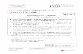 2018 11 - Japan National Tourism Organization (JNTO) · 2018. 12. 24. · 2018年11月 訪日外客数 （JNTO推計値） Visitor Arrivals for Nov. 2018 (Preliminary figures by JNTO)