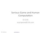 Serious Game and Human Computation - Fudan Universityfdjpkc.fudan.edu.cn/_upload/article/files/8a/c0/1189a... · 2018. 1. 20. · 2003. pages 294-311, Warsaw, Poland, 2003 ... •