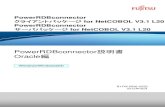 Oracle PowerRDBconnector説明書 - Fujitsusoftware.fujitsu.com/jp/manual/manualfiles/m120010/b1fw...－Oracle Database Standard Edition R11.1.0 (x64)/ R11.2.0 (x64) ・ 以下の製品を、「NetCOBOL」または、「NetCOBOL