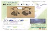 The Calligraphy of SAKAKI Bakuzan and Sisyu 4/150-7/230 ... › images › event › img › flyer_pdf › 771.pdf · The Calligraphy of SAKAKI Bakuzan and Sisyu 4/150-7/230 WW1 (4/15-6/4)