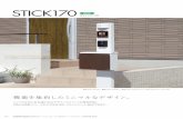 STICK170 - トーシンコーポレーション...PO-UNITEP-CA-KR01（装飾パネル） 掲載商品セット価格 ¥186,500 ※インターホンは別売り。本体 ・スティック170