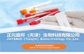 JOYSBIO Tianjin Biotechnology Co.,Ltd. · 2020. 9. 9. · The -lgM and 1.2-1gM shall bc positive and the 1-3-1gM shall be negative when tested with 3 IgM reference products of min.