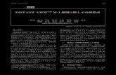 INSTANT VIEWTM M 1使用に際しての留意点jsct-web.umin.jp/wp/wp-content/uploads/2017/03/26_4_289.pdf2017/03/26  · 290 津田，他：INSTANT-VIEWTM M-1 使用に際しての留意点