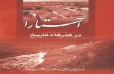 Astara Dar Gozargah e Tarikh - Tabarestan · Title: Astara Dar Gozargah e Tarikh Author: Ashraf Agha Hariri Created Date: 5/4/2011 1:05:38 PM