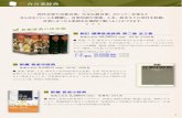 jiten guide web v0.1 03 · PDF file 2016. 4. 5. · 新音楽辞典〔楽語〕 音楽之友社 4,500円（税抜） 楽語辞典の決定版！人名・曲名以外の用語を網羅しており、各見出しのあとには英独仏伊4ヶ国語の