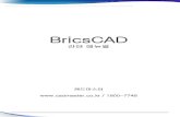 BricsCADuniforce.co.kr/File/01-브릭스캐드+간단+메뉴얼.pdf · 2017. 3. 2. · BricsCAD 설정 대화 상자는 다음과 같습니다. BricsCAD의 설정 대화 상자는