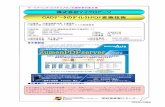 CADﾃﾞｰﾀのﾀﾞｲﾚｸﾄPDF変換技術tokeiren-bc.jp/sites/default/files/15_micr.pdf · JW_CAD (Kbyte) (KbytS (Kbyte) (Kbyte) (Kbyte) oos 6. 22. rZumenPDFserver ver2J