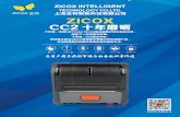 ZICOX acox INTELLIGENT TECHNOLOGY CO,LTD. Zlcox cc2 · 2020. 12. 11. · ffi, * -Hit 203dpi 70mm/s 1500mAh R58mmN&40mm : 15638805256/18930830186 : 450007 ZICOX INTELLIGENT TECHNOLOGY