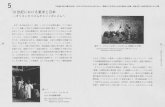 19世紀における東洋と日本 - aurora/pdf/040320housoudaigaku5.pdf 84 19世紀における東洋と日本 ―オリエンタリズムからジャポニスムヘ まず一枚の絵を見よう(図5-1《カイロの奴隷市場》)。アラブ風の