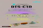 NEW DTS-ドライブレコーダー搭載モデルC1D - transtronクラウドサービスに対応 ネットワーク型車載ステーション DTS-ドライブレコーダー搭載モデルC1D