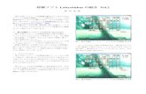 将棋ソフト Labyrinthus の紹介 Volhosoba.sunnyday.jp/2016_labyrinthus.pdf「Labyrinth詰め」の搭載、そして穴熊囲いを指す指し筋の 搭載を行いました。