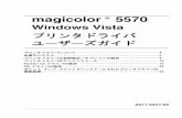 magicolor 5570 - KONICA MINOLTA - 日本MINOLTA」-「magicolor 5570」-「プリンタドライバの削除」をクリッ クします。3 プリンタドライバのリストから「KONICA