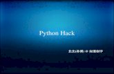 Python Hack - OWASPPython Hack 北北(孙博) @ 知道创宇 网名：北北 安全研究员@知道创宇 Web安全研究、 相关产品后台核心引擎研发 目录 一、关于Python