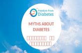 Top 10 Myths About Diabetes | FFD-Freedom from Diabetes