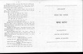 Pushti Sahitya . Org : A Repository of Pushti Bhakti ...pushtisahitya.org/Braj/Prakirna/Seva/... · Created Date: 11/29/2014 2:21:01 PM