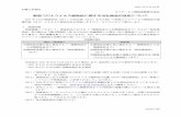 hs-sonpo.co.jp - ネット海外旅行保険 たびとも · 2020. 6. 25. · 2 保険証券 保険欺約の成畞の証として当頩社が交付する電子ファイル （注）